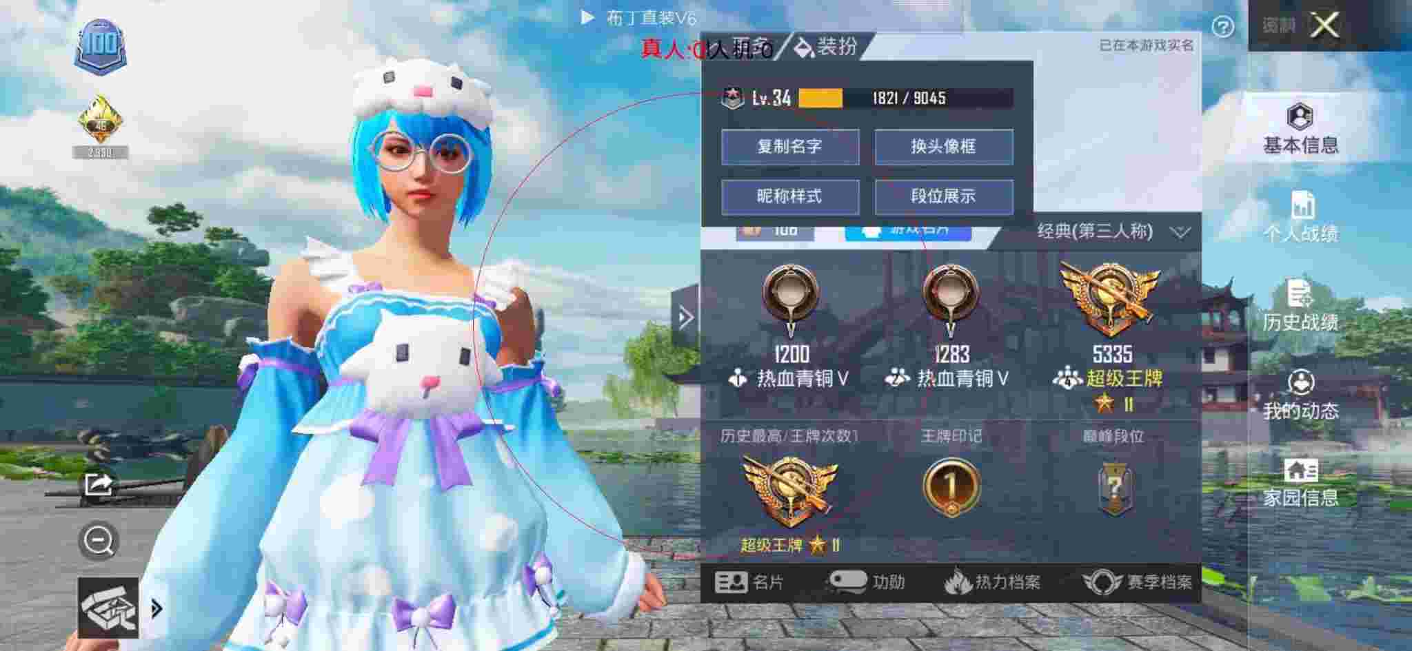 和平精英布丁直装透视 - 和平精英手机辅助网盘下载辅助预览图